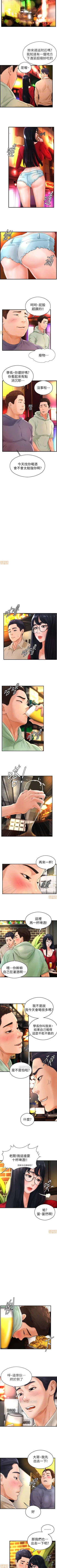 Page 35 of 撞球甜心 1-29