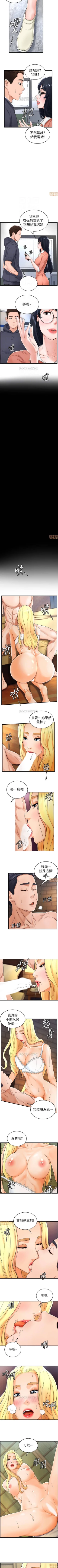 Page 45 of 撞球甜心 1-29