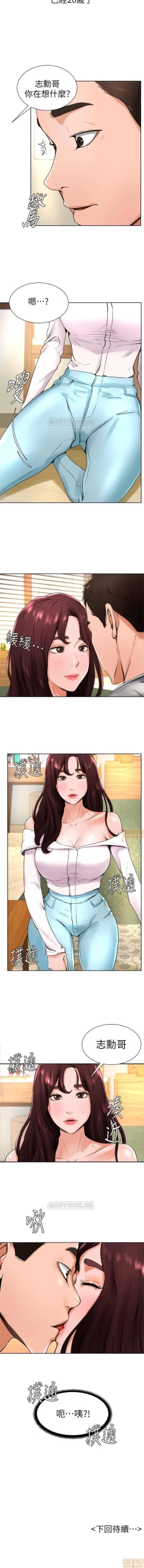 Page 57 of 撞球甜心 1-29