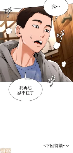 Page 59 of 撞球甜心 1-29