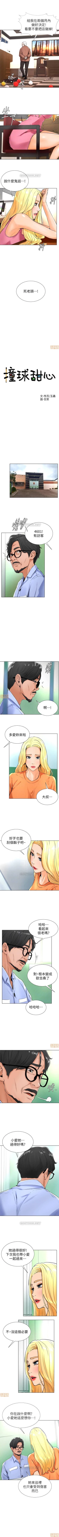 Page 64 of 撞球甜心 1-29