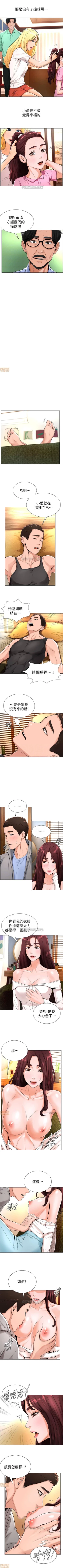 Page 66 of 撞球甜心 1-29