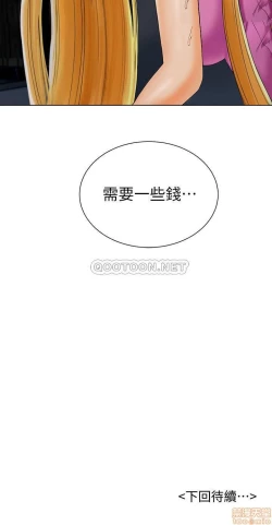 Page 73 of 撞球甜心 1-29