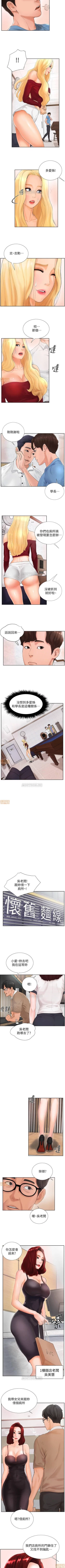 Page 7 of 撞球甜心 1-29