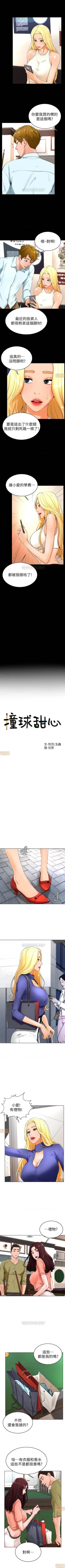 Page 89 of 撞球甜心 1-29