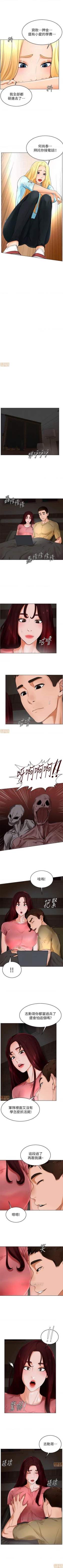 Page 94 of 撞球甜心 1-29