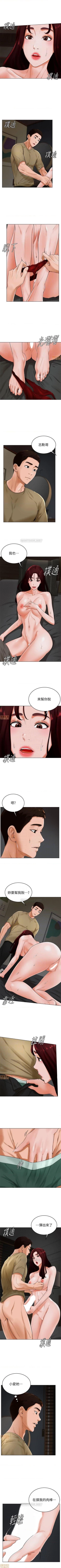 Page 96 of 撞球甜心 1-29