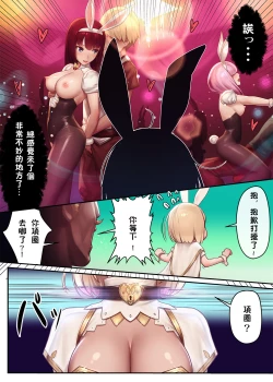 Page 4 of Gentle Blue Fantasy 3