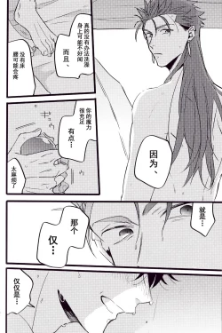 Page 100 of WARP | 乖戾