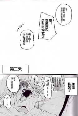 Page 113 of WARP | 乖戾