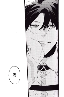 Page 119 of WARP | 乖戾