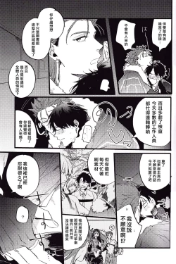 Page 11 of WARP | 乖戾