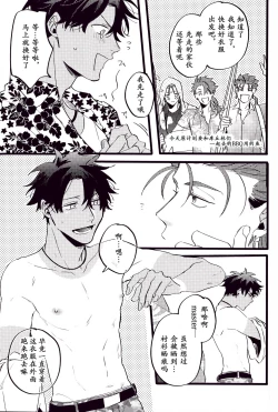 Page 129 of WARP | 乖戾