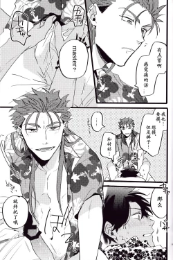 Page 135 of WARP | 乖戾