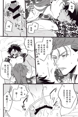 Page 136 of WARP | 乖戾