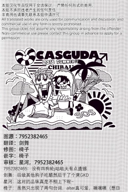 Page 143 of WARP | 乖戾