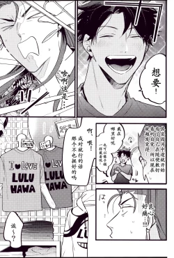 Page 148 of WARP | 乖戾