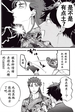 Page 149 of WARP | 乖戾