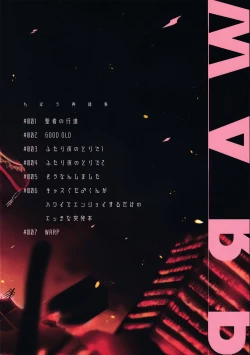 Page 150 of WARP | 乖戾