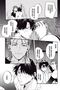 Page 21 of WARP | 乖戾