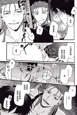 Page 25 of WARP | 乖戾