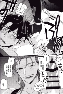 Page 28 of WARP | 乖戾