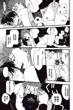 Page 31 of WARP | 乖戾