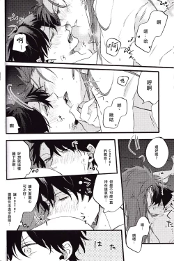 Page 38 of WARP | 乖戾