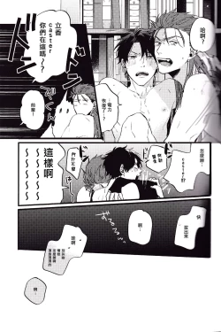 Page 41 of WARP | 乖戾