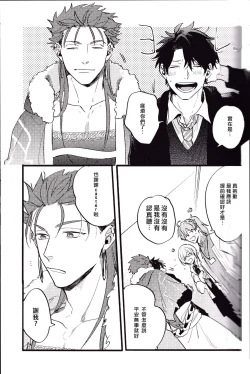 Page 43 of WARP | 乖戾