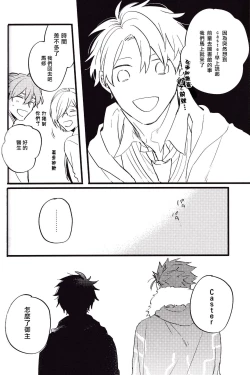 Page 44 of WARP | 乖戾