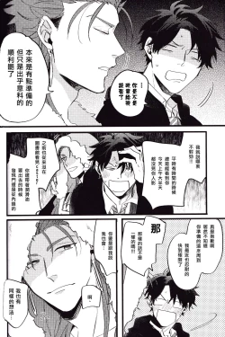 Page 46 of WARP | 乖戾