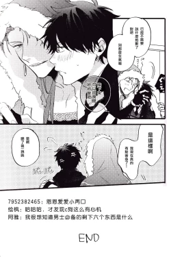 Page 47 of WARP | 乖戾