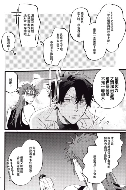 Page 61 of WARP | 乖戾