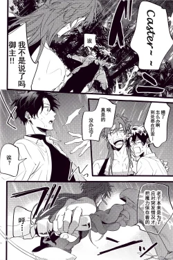 Page 67 of WARP | 乖戾