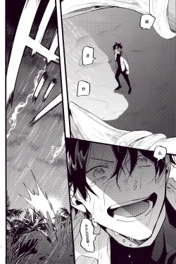 Page 70 of WARP | 乖戾