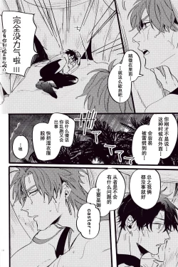 Page 72 of WARP | 乖戾