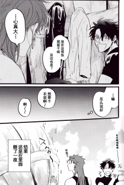 Page 73 of WARP | 乖戾