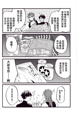 Page 76 of WARP | 乖戾