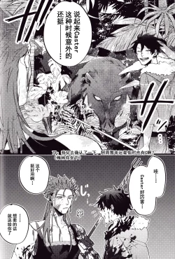 Page 84 of WARP | 乖戾