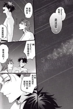 Page 90 of WARP | 乖戾