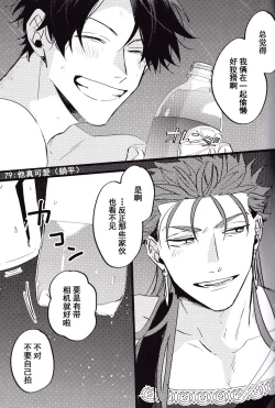 Page 91 of WARP | 乖戾