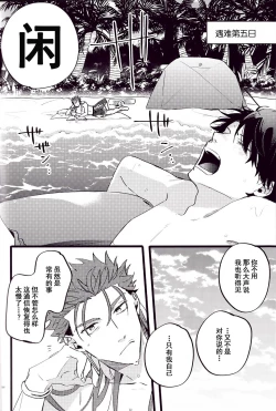 Page 94 of WARP | 乖戾