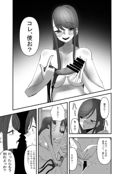 Page 11 of Yuri, Sakimidareru3