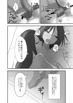 Page 16 of Yuri, Sakimidareru3