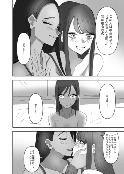 Page 18 of Yuri, Sakimidareru3