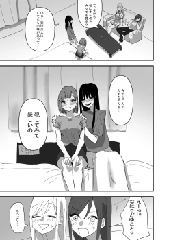 Page 25 of Yuri, Sakimidareru3