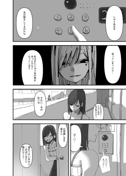 Page 4 of Yuri, Sakimidareru3