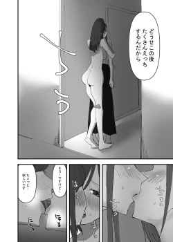 Page 6 of Yuri, Sakimidareru3