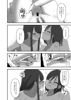 Page 8 of Yuri, Sakimidareru3
